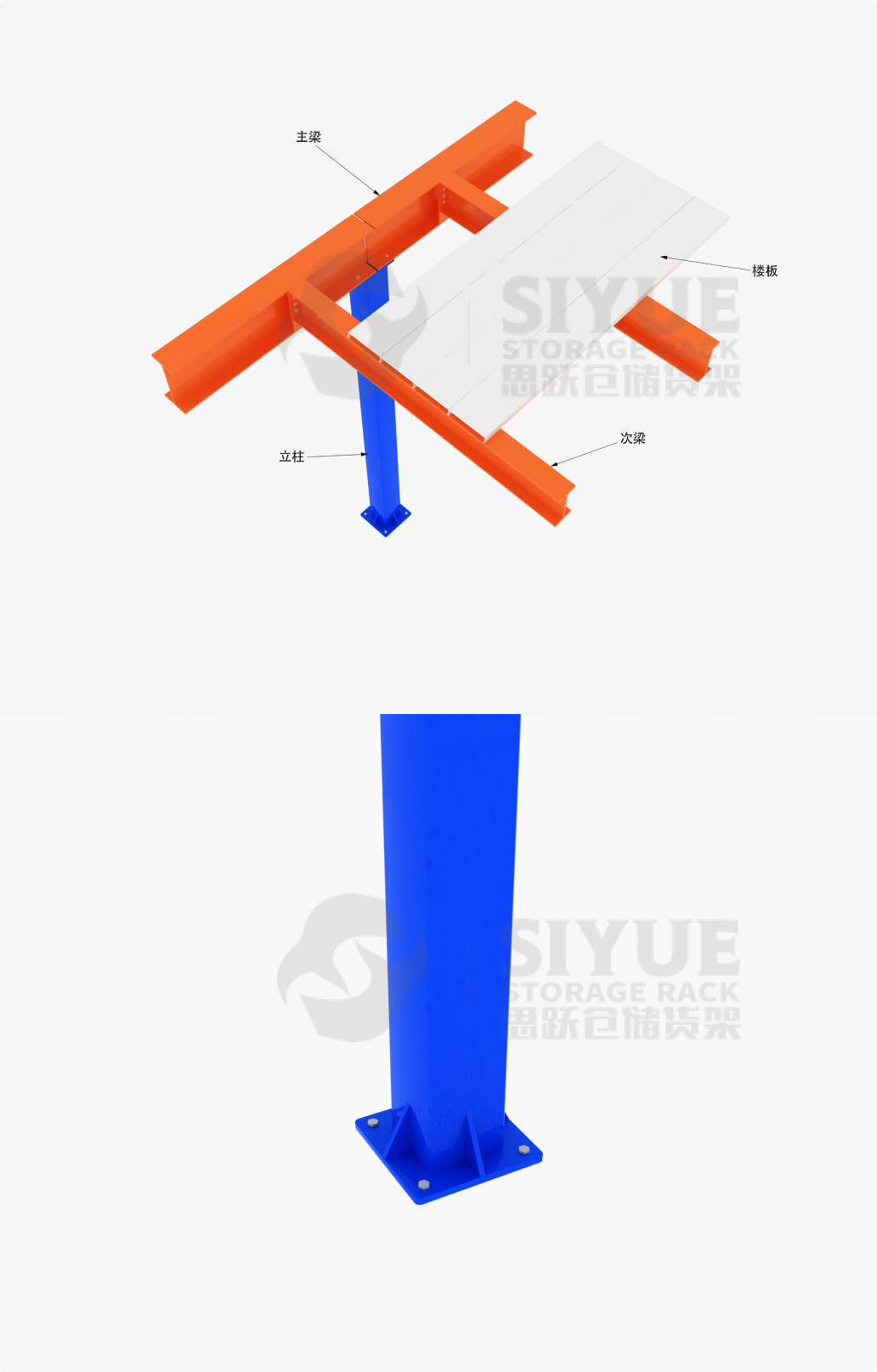 钢平台.png