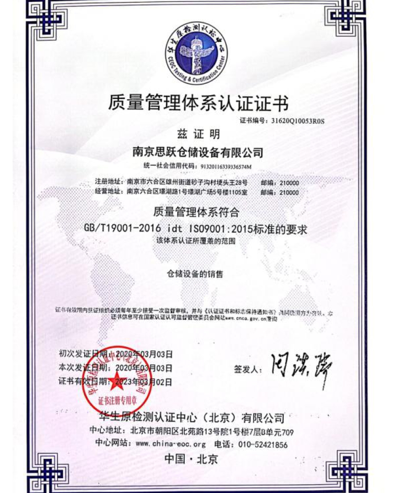 质量管理体系认证证书.jpg